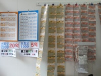 777로또복권방