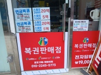 777로또복권방