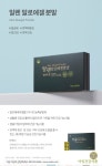 마임화장품무실지사 | 마임화장품 학성지사
