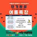 딱풀리는수학서창비젼학원 | 딱풀리는수학 서창센타프라자점