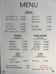 3355꽈베기커피 | 행복한찹쌀꽈배기&커피
