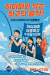 하이퍼수학라이즈학원 | 하이퍼수학학원