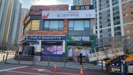 효천프란체스킹어학원 | 윌그로우어학원효천캠퍼스학원