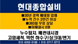 현대설비