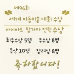 아이드로우아트교습소 | 아이아트 미술교습소