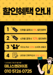 테니스앤라이프