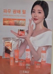 미샘뷰티토탈샵 | 미샘뷰티