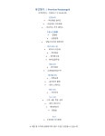 육간명가법인 | 육간명가