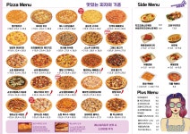 피자와썹두정성정점 | 쇼킹피자 성정두정점