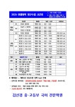 김국어학원 | 김선경국어학원