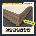 대일목재(1종) | 대일우드