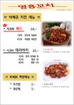 동아리꼬치구이영흥점 | 영흥꼬치