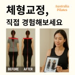 호주필라테스더샵부평센트럴시티점평생교육원 | 호주필라테스 부평동암역점