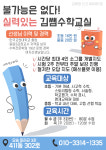 이재남수학교실 | 김쌤수학교실