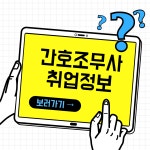 새희망구례간호학원 | 새수원간호학원