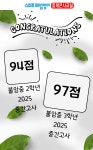 스마트해법영어중계은사교실영어교습소 | 스마트해법영어 중계은사교실