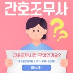 새희망구례간호학원 | 새수원간호학원