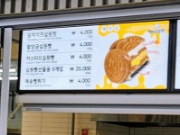 (주)KR산업이인(상)휴게소십원빵 | 행운의십원빵 덕평자연휴게소(인천방향)
