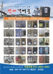 큰장건어물 | 만세건어물