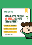 새희망구례간호학원 | 새수원간호학원