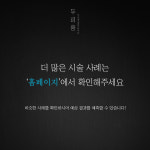생명나무두피프렌즈 | 두피움SMP