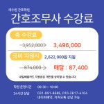 새희망구례간호학원 | 새수원간호학원