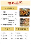 동아리꼬치구이영흥점 | 영흥꼬치
