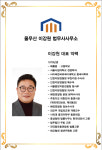 함께하는이승계법무사사무소 | 물무산이강원법무사사무소