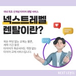 넥센타이어 민오토샵