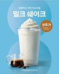 파리바게뜨(광주송정지구점) | 파리바게뜨 광주송정지구점
