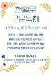제이와이영어발전소영어교습소 | 제이와이피영어교습소