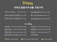 오븐에구운닭가야말산점 | 오븐굿닭