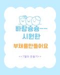 가제트영재미술교습소 | 파인아트영재교육미술교습소