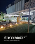 여수19