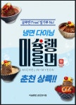 미슐랭면영등포 | 국민순대국 미슐랭면 춘천점