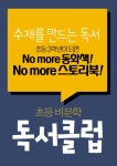 스터디포스공부훈련소강철국어교습소 | 스터디포스캠프동래국어교습소