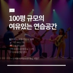 쉬르실용음악학원