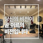 쉬르실용음악학원
