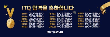 안쌤 정보LAB 컴퓨터교습소