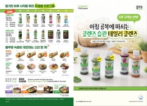 녹즙사천가맹점 | 풀무원녹즙 사천삼천포가맹점