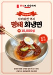 금오식육식당;건강원 | 한우로당당하게 정육식당 금오본점