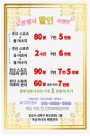 엑소바이옴메이약손테라피지점 - 동구 동부로30길 53 | 약손마사지 체형관리 안산점