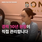 역곡역점필라테스케이디스포츠 | 보니따필라테스 부천 역곡점