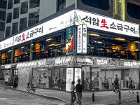 모도리미식가석암생소금구이 | 석암생소금구이 부산광안리점