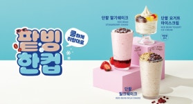 광명하안뉴코아점빽다방 | 빽다방 광명두산위브점