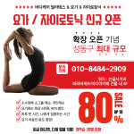 바디케어필라테스행당역점 | 바디케어필라테스 금호행당점