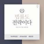 행정사합동사무소위더스서울금천가산분사무소 | 행정사합동사무소 위더스