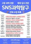 곰곰키즈과학교습소 | SNS과학교습소