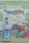 재능교육고척직영학원 | 재능교육 진해장천직영학원