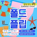 SK텔레콤 미소대리점 수월점